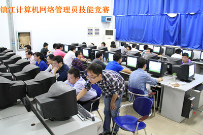 鎮江成功舉辦計算機網絡管理員技能競賽，推動計算機軟硬件技術開發與創新